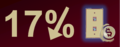 17Percent2